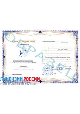 Образец удостоверение  Черниговка Повышение квалификации по инженерным изысканиям